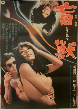 泥土之界